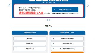 ネットの話題 よぎのナナメライフ